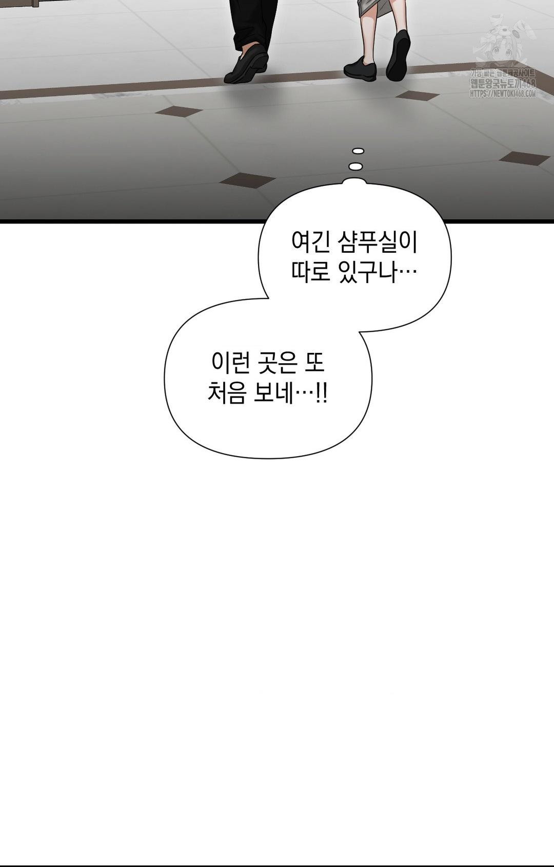 Lets Go For A Shampoo Raw Chapter 1 Page 74