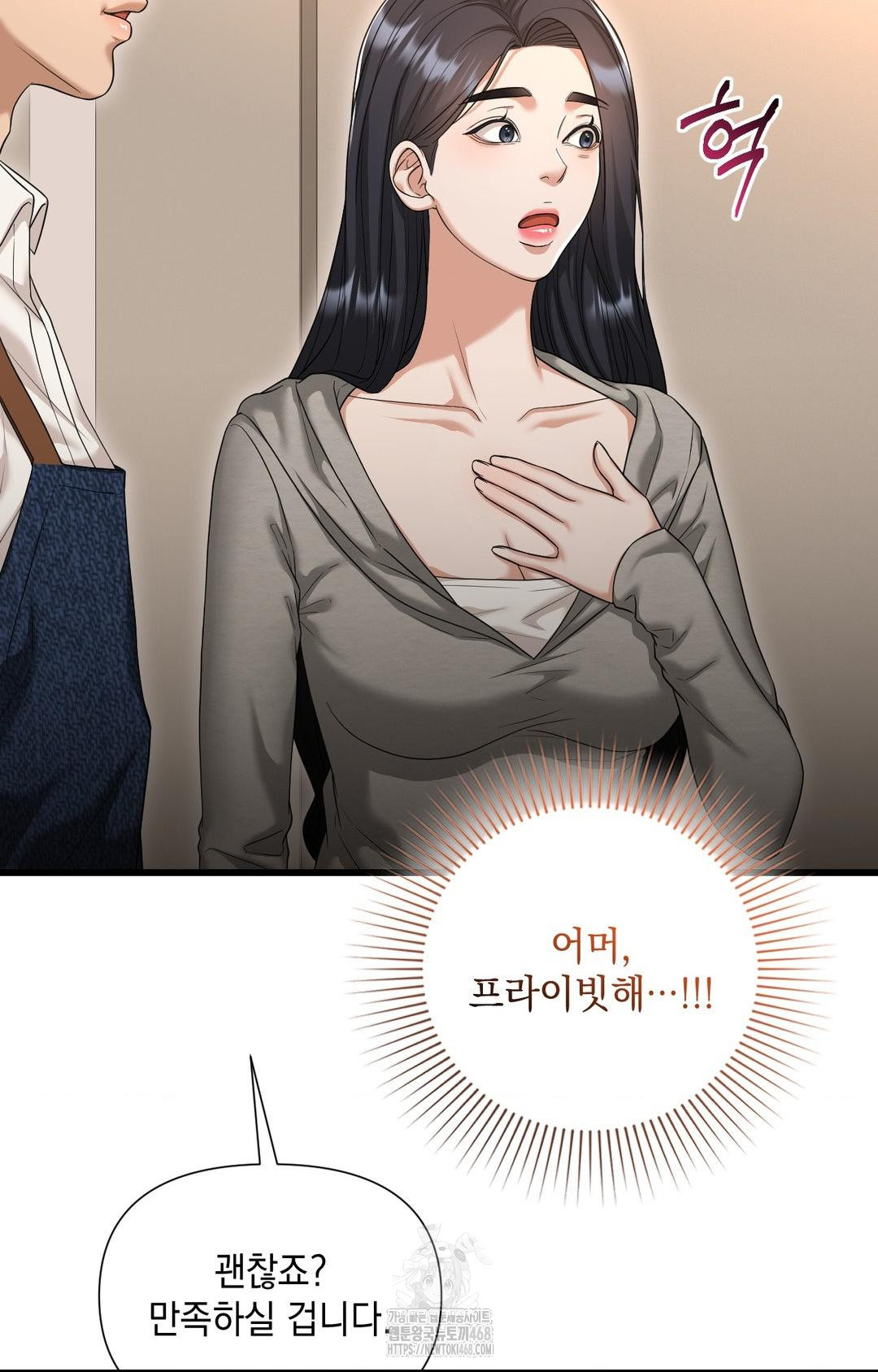 Lets Go For A Shampoo Raw Chapter 1 Page 77
