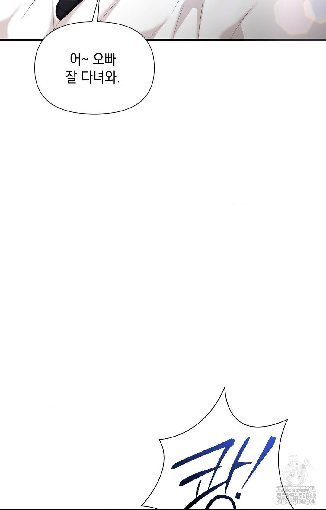Lets Go For A Shampoo Raw Chapter 1 Page 8