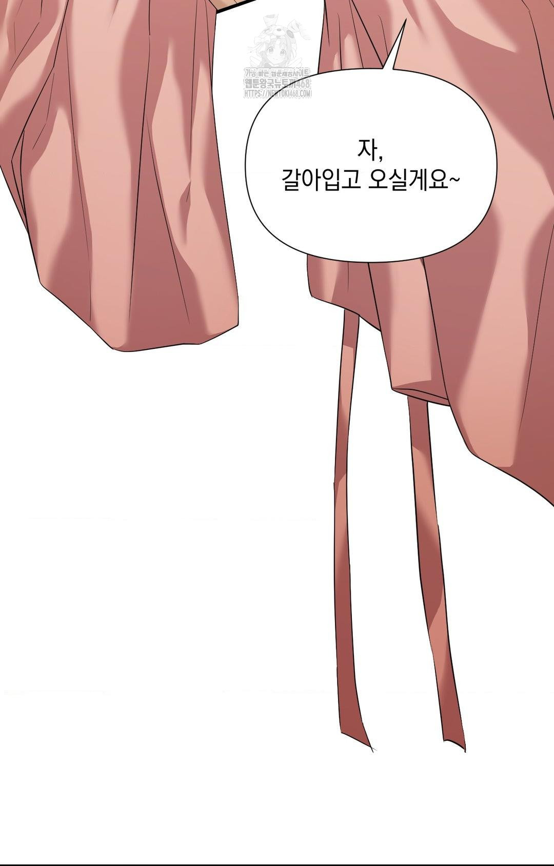 Lets Go For A Shampoo Raw Chapter 1 Page 81