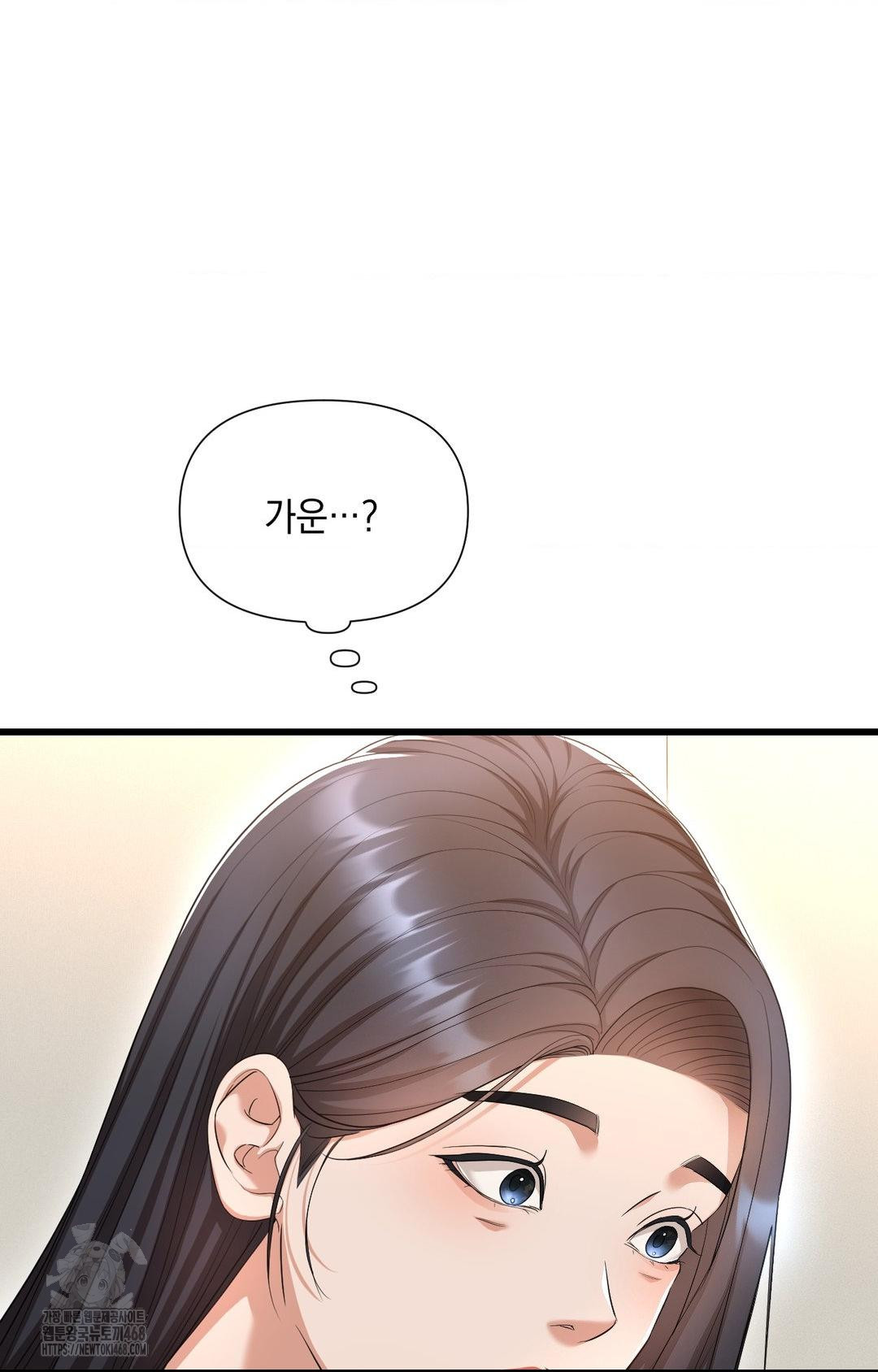 Lets Go For A Shampoo Raw Chapter 1 Page 82
