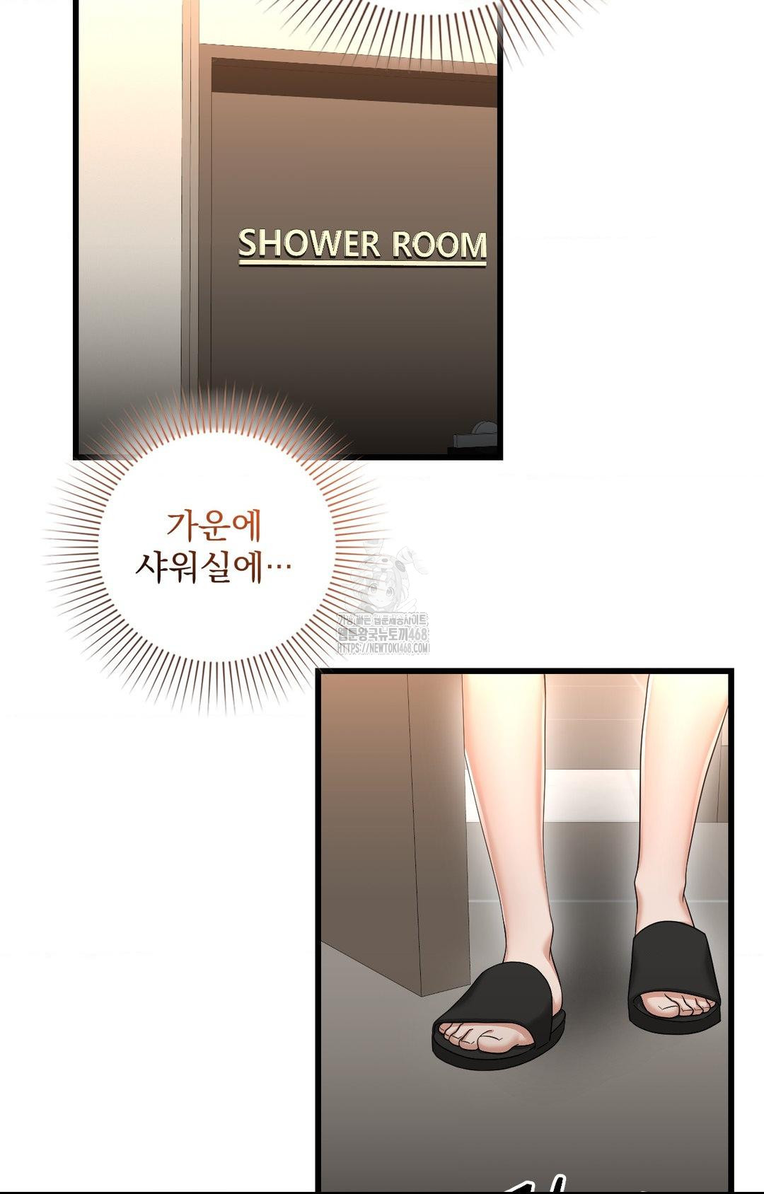 Lets Go For A Shampoo Raw Chapter 1 Page 84