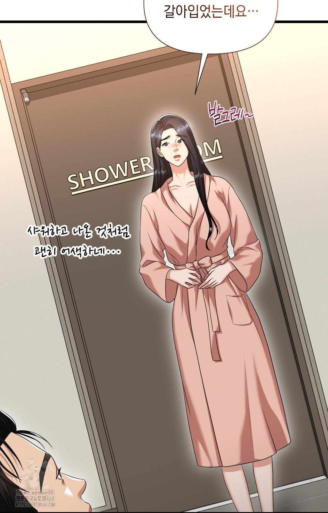 Lets Go For A Shampoo Raw Chapter 1 Page 86