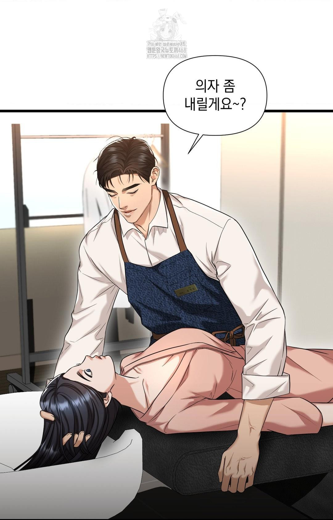 Lets Go For A Shampoo Raw Chapter 1 Page 89