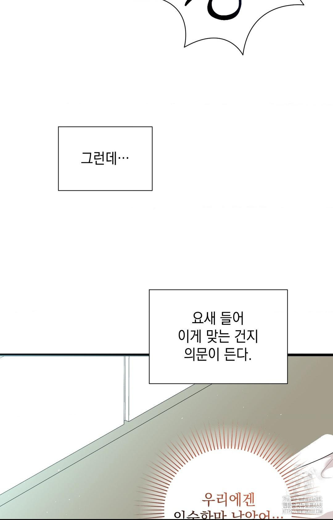Lets Go For A Shampoo Raw Chapter 1 Page 9
