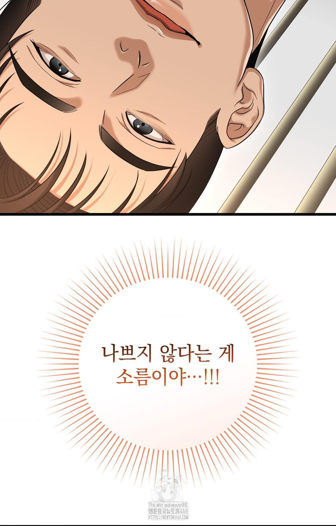 Lets Go For A Shampoo Raw Chapter 1 Page 92