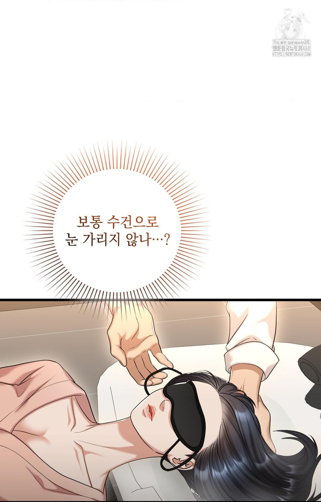 Lets Go For A Shampoo Raw Chapter 1 Page 94