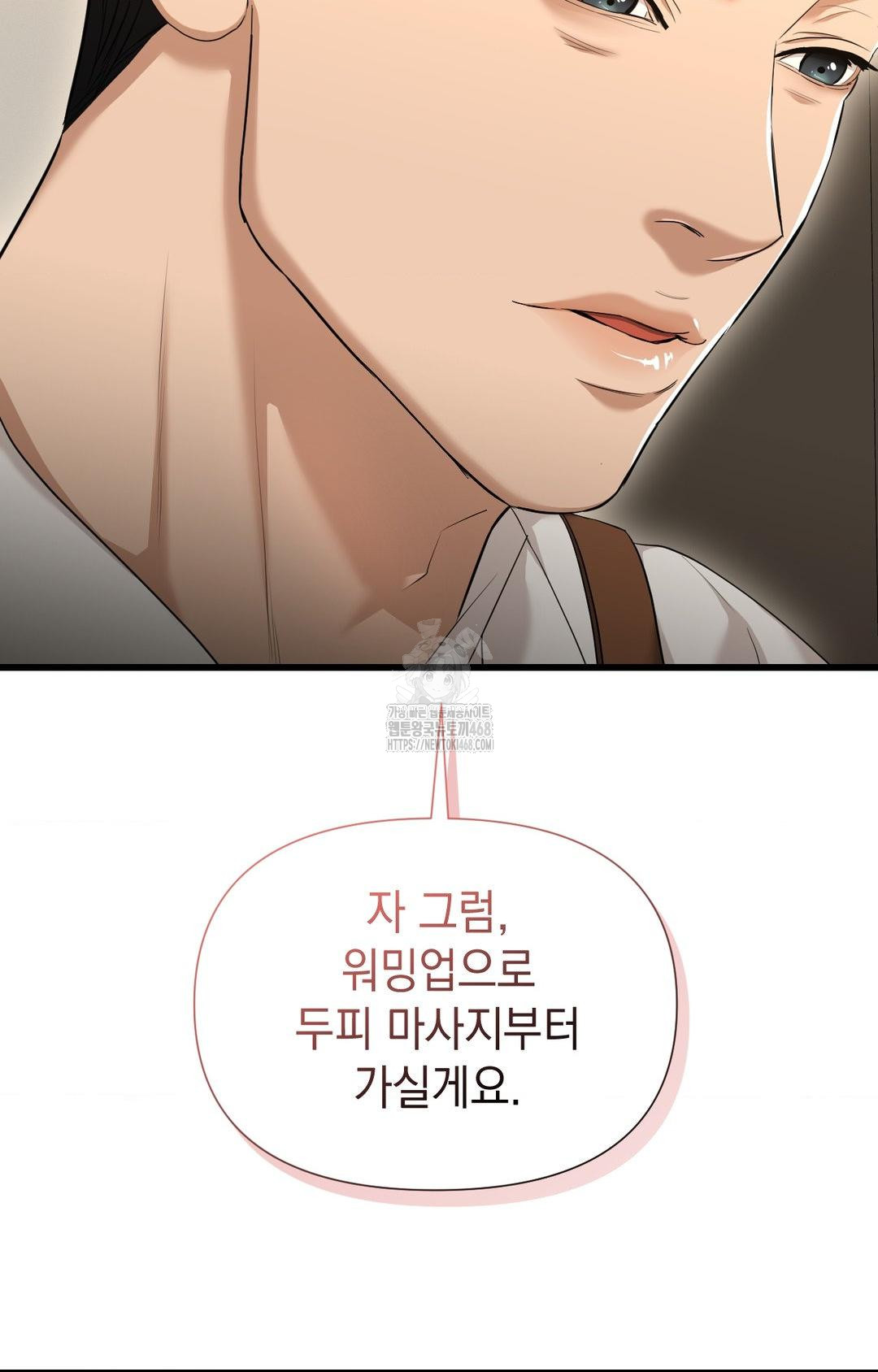 Lets Go For A Shampoo Raw Chapter 1 Page 96