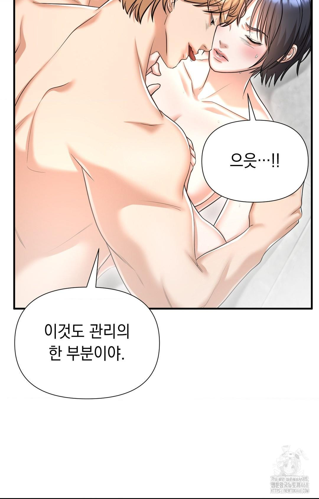 Lets Go For A Shampoo Raw Chapter 10 Page 10