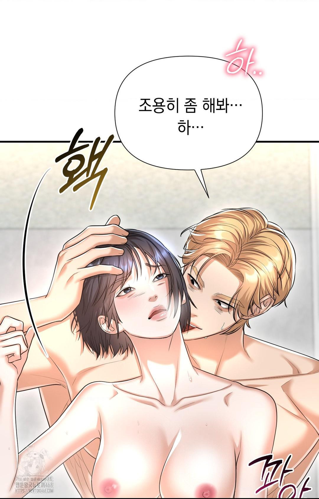 Lets Go For A Shampoo Raw Chapter 10 Page 11