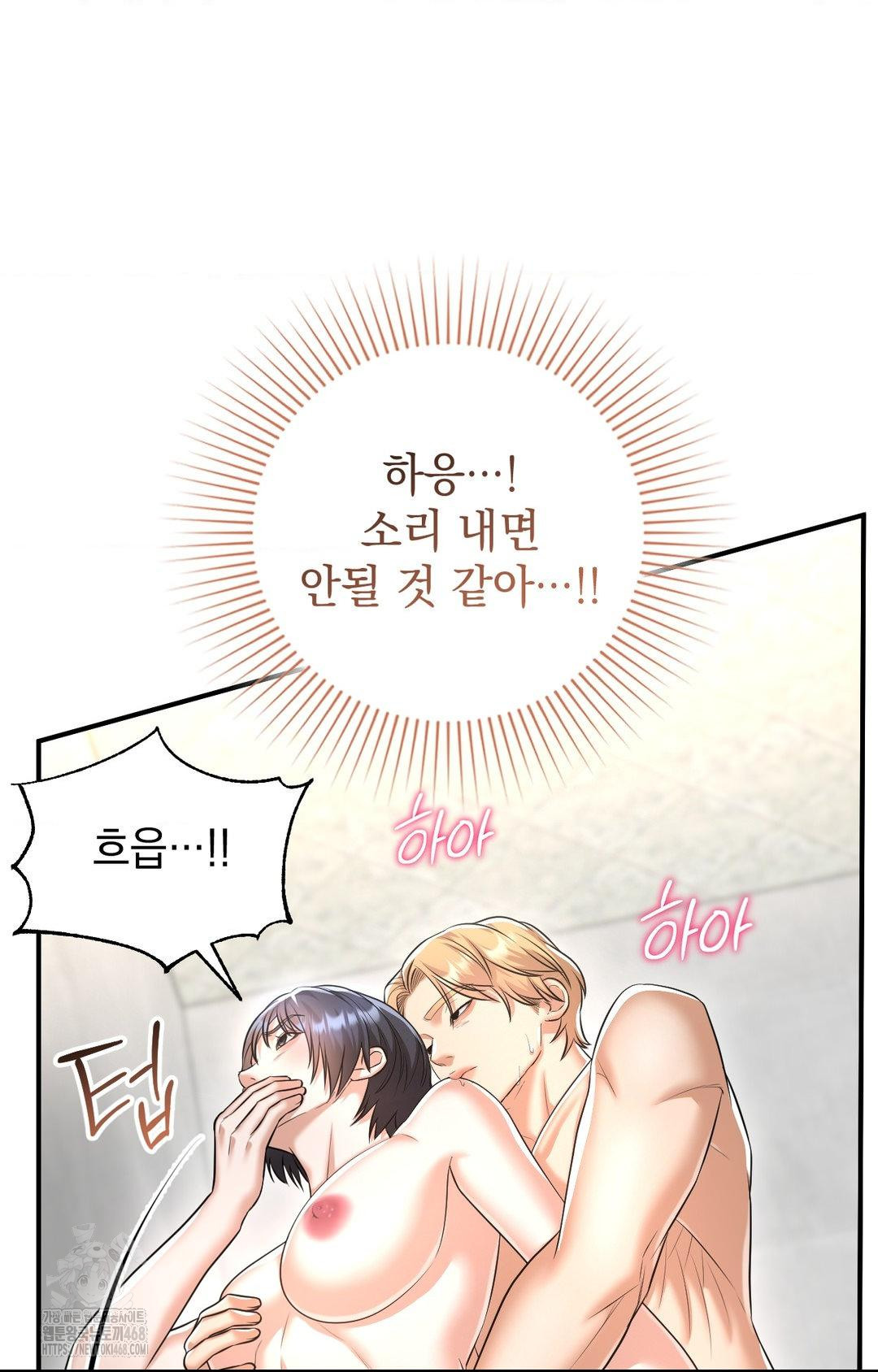 Lets Go For A Shampoo Raw Chapter 10 Page 13