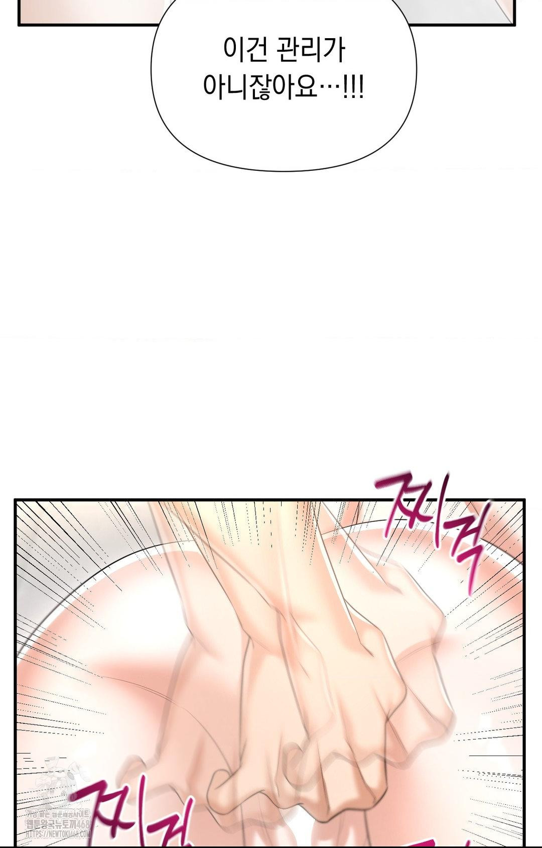 Lets Go For A Shampoo Raw Chapter 10 Page 16