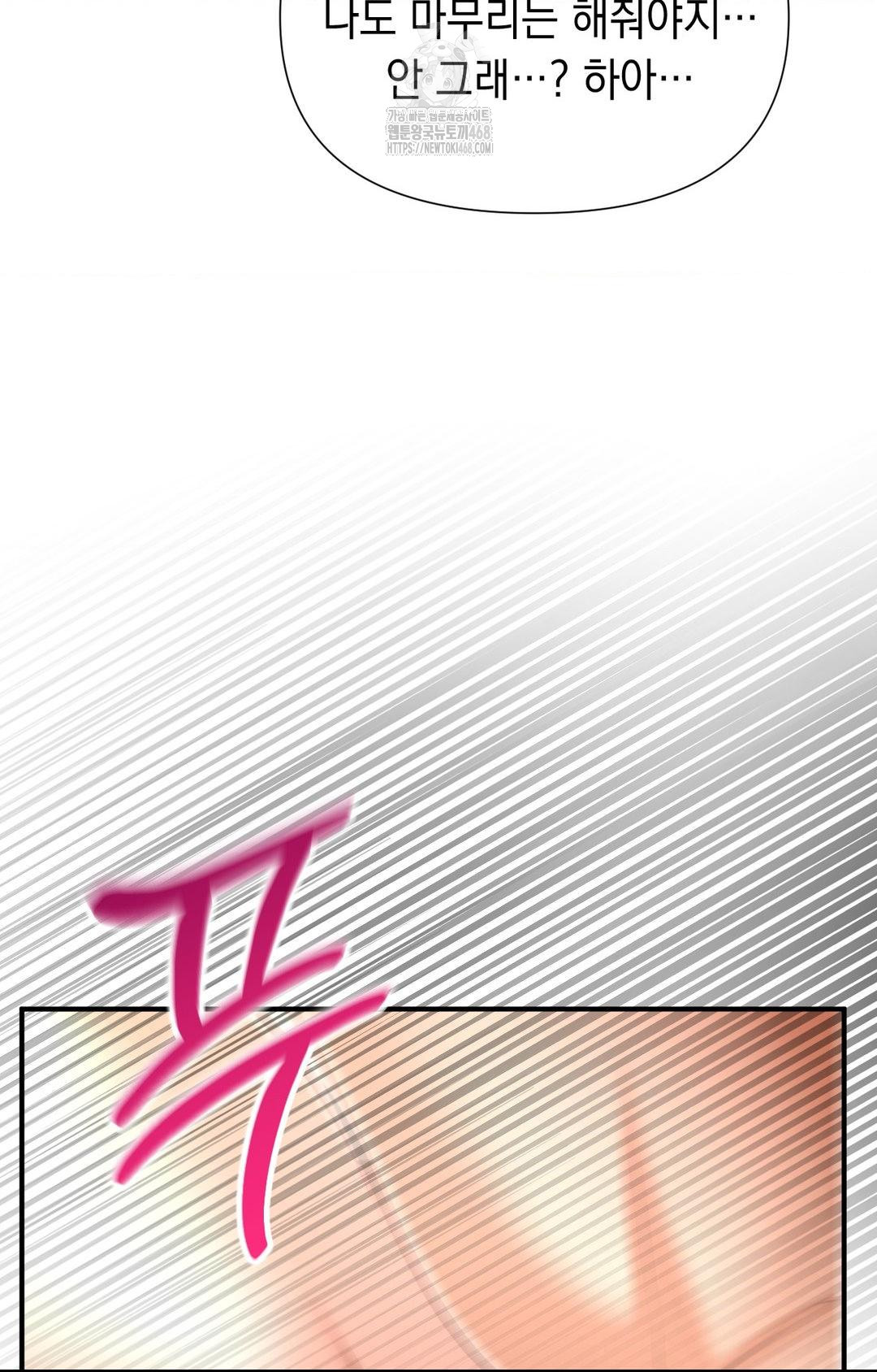 Lets Go For A Shampoo Raw Chapter 10 Page 21