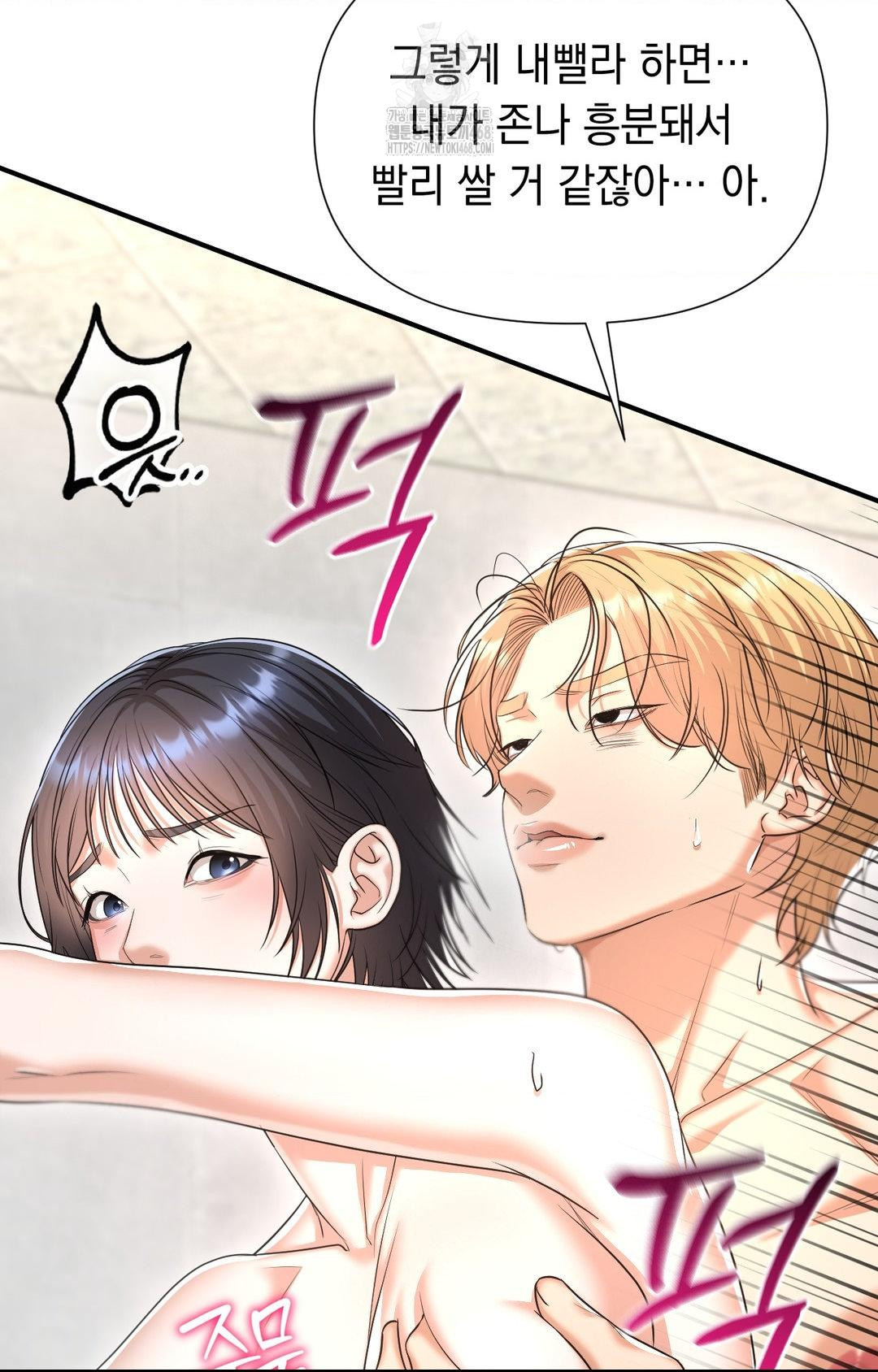 Lets Go For A Shampoo Raw Chapter 10 Page 26