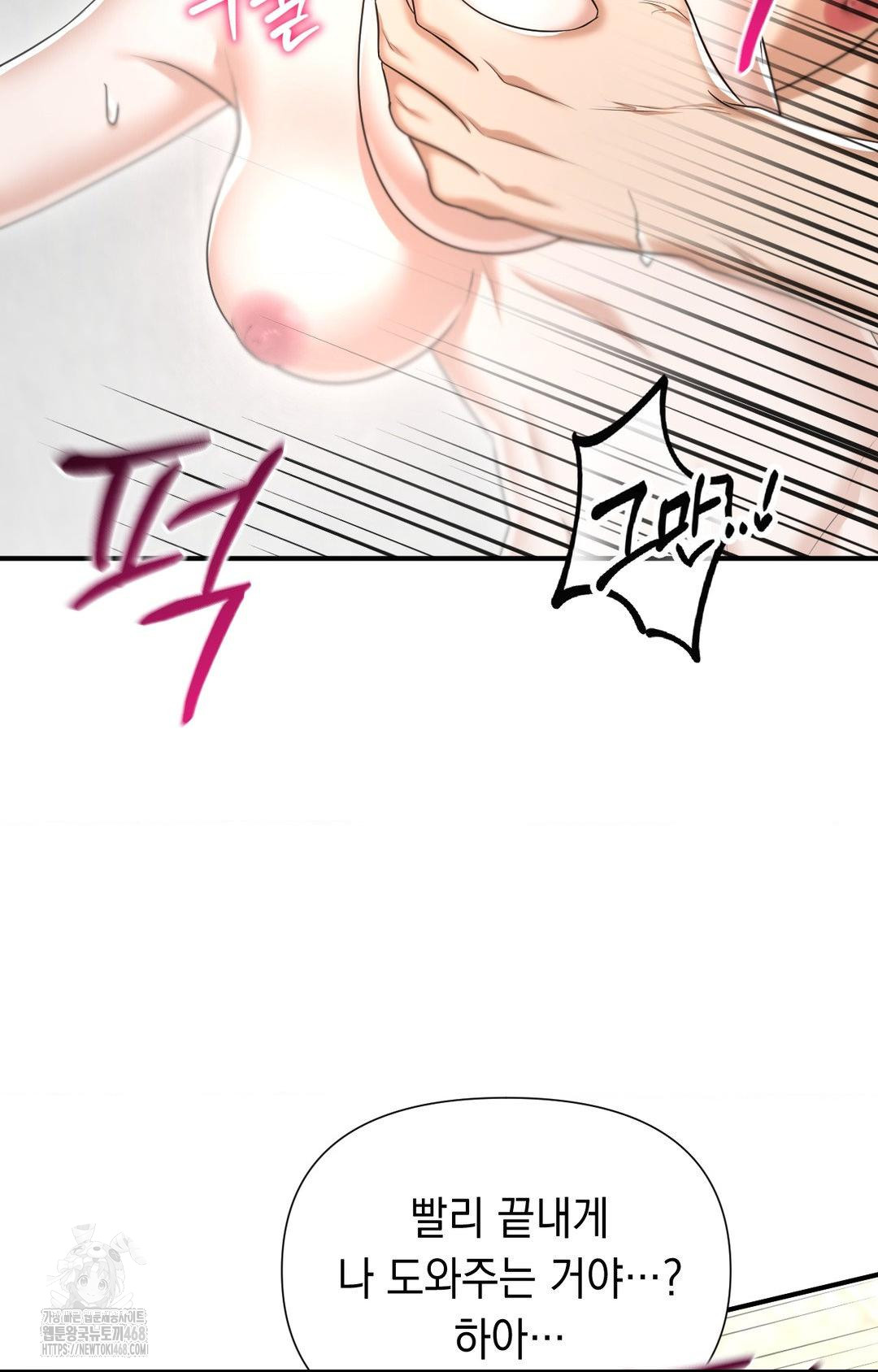 Lets Go For A Shampoo Raw Chapter 10 Page 27
