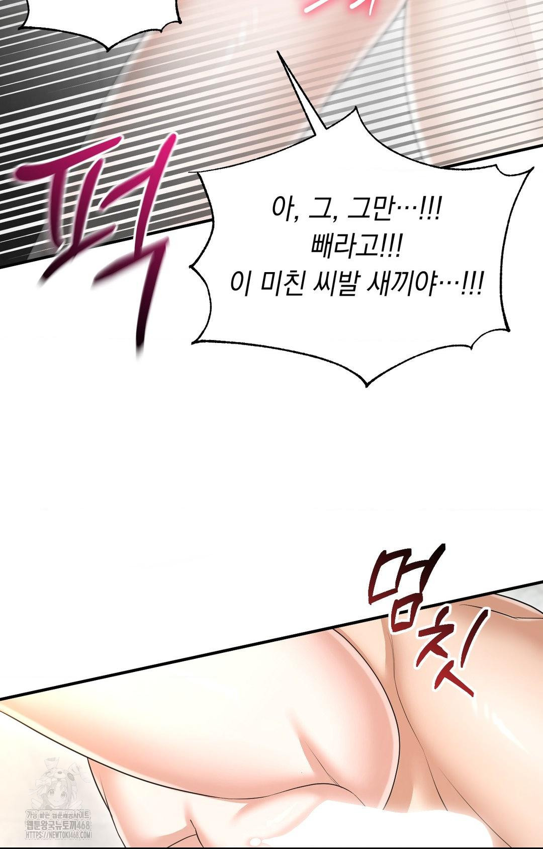 Lets Go For A Shampoo Raw Chapter 10 Page 29