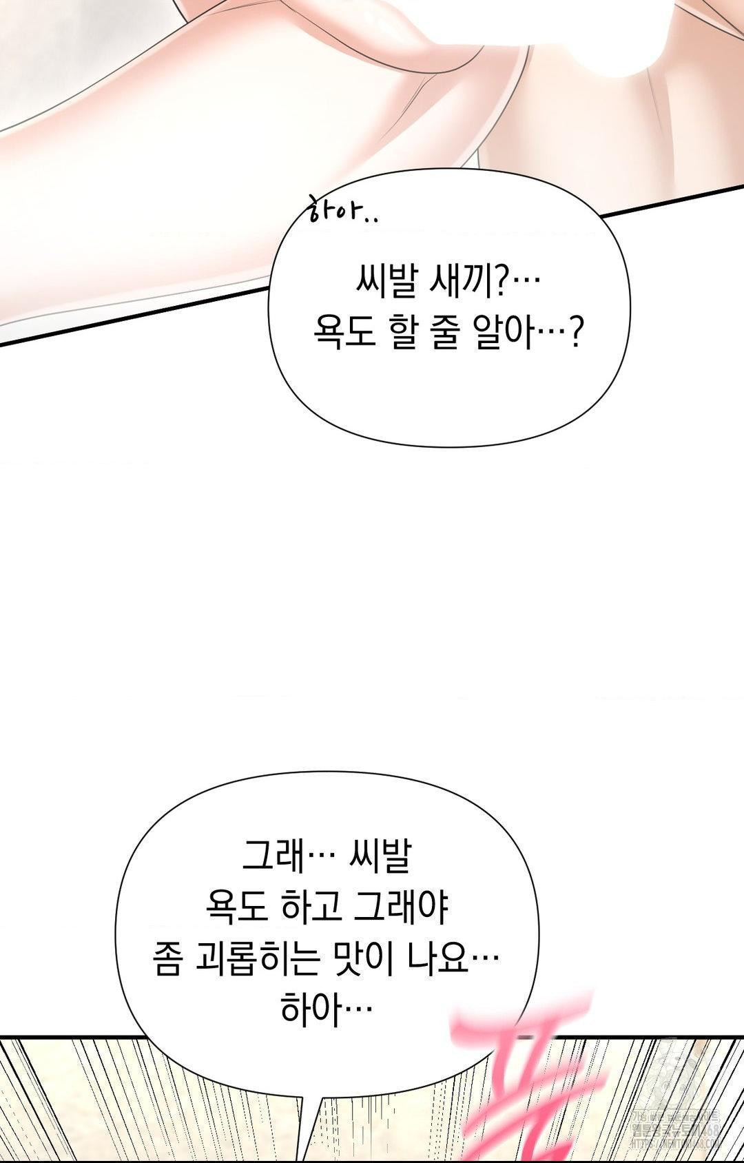 Lets Go For A Shampoo Raw Chapter 10 Page 30
