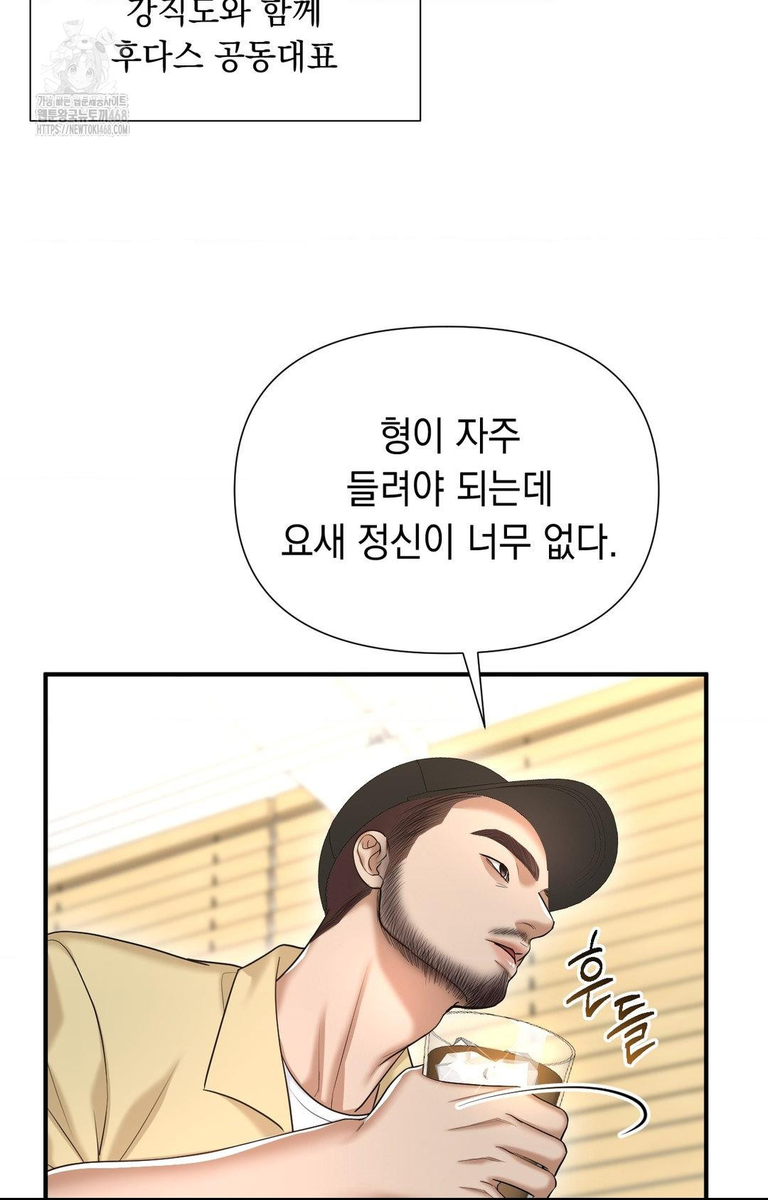 Lets Go For A Shampoo Raw Chapter 10 Page 38