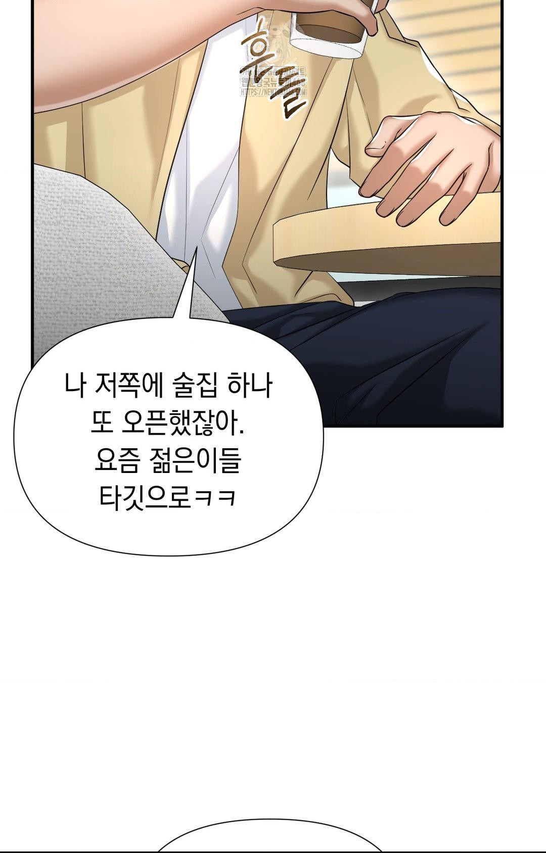 Lets Go For A Shampoo Raw Chapter 10 Page 39