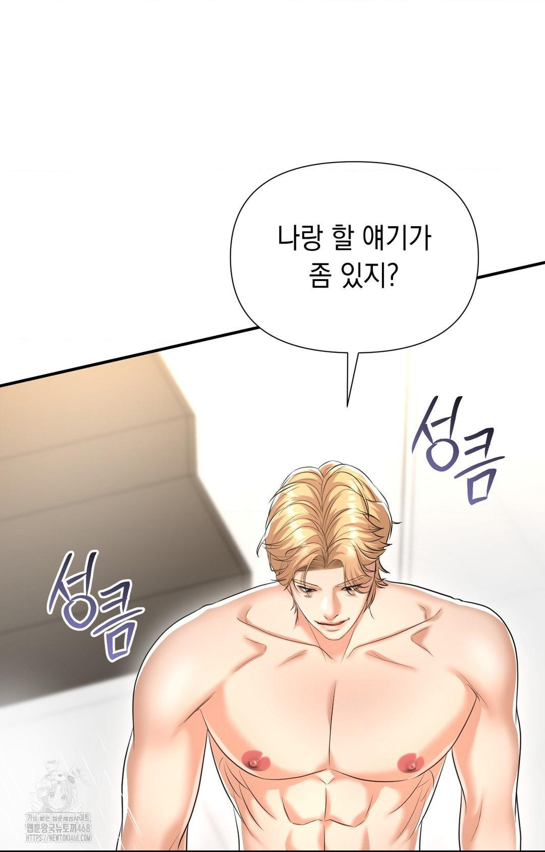 Lets Go For A Shampoo Raw Chapter 10 Page 4