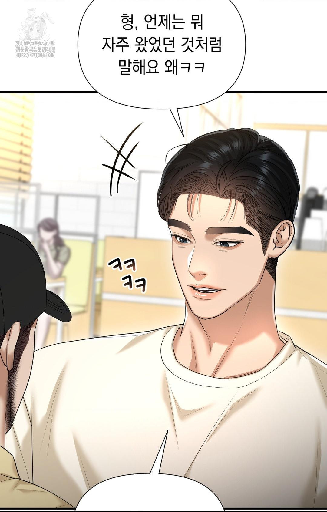 Lets Go For A Shampoo Raw Chapter 10 Page 40
