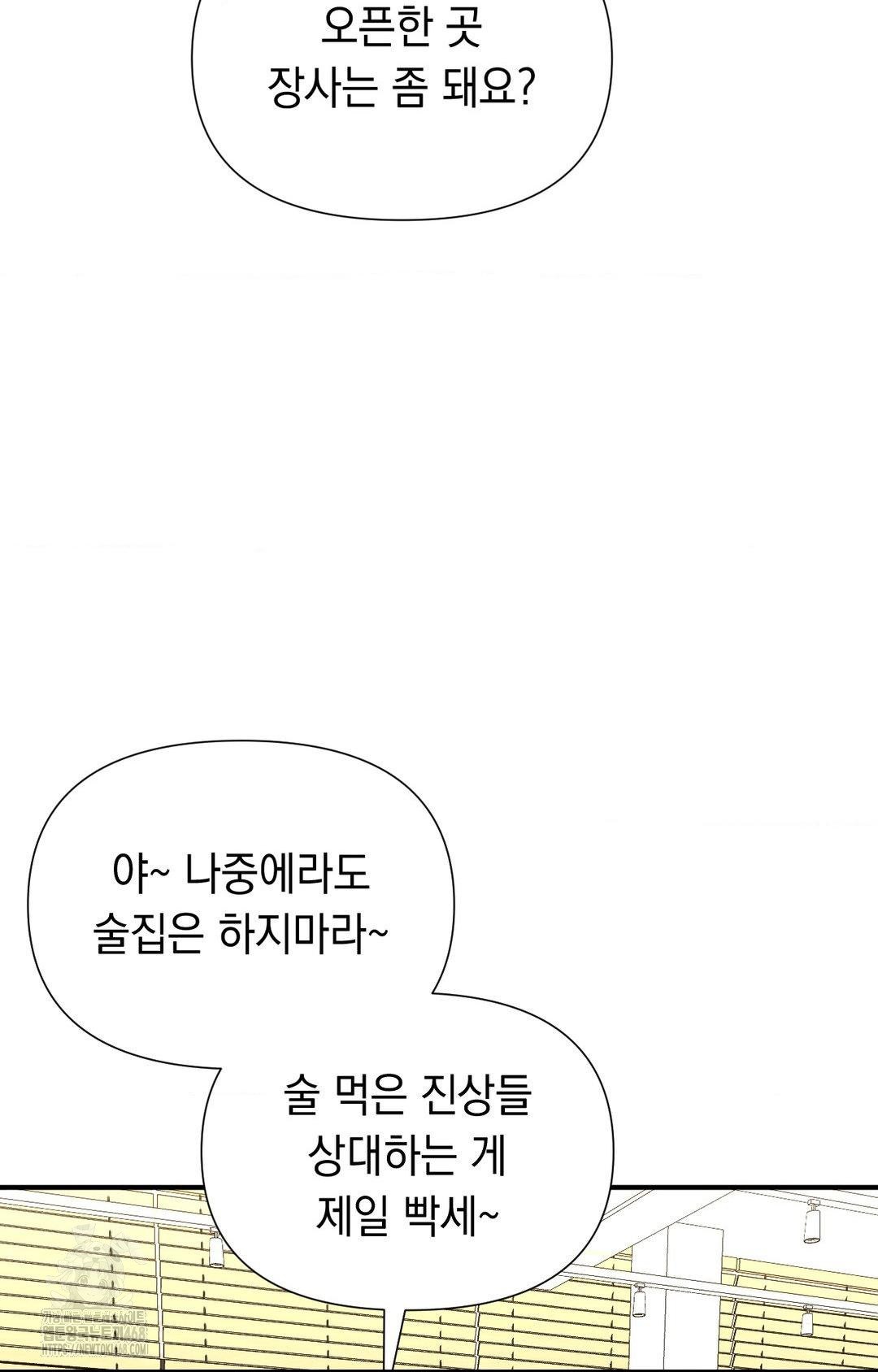 Lets Go For A Shampoo Raw Chapter 10 Page 41