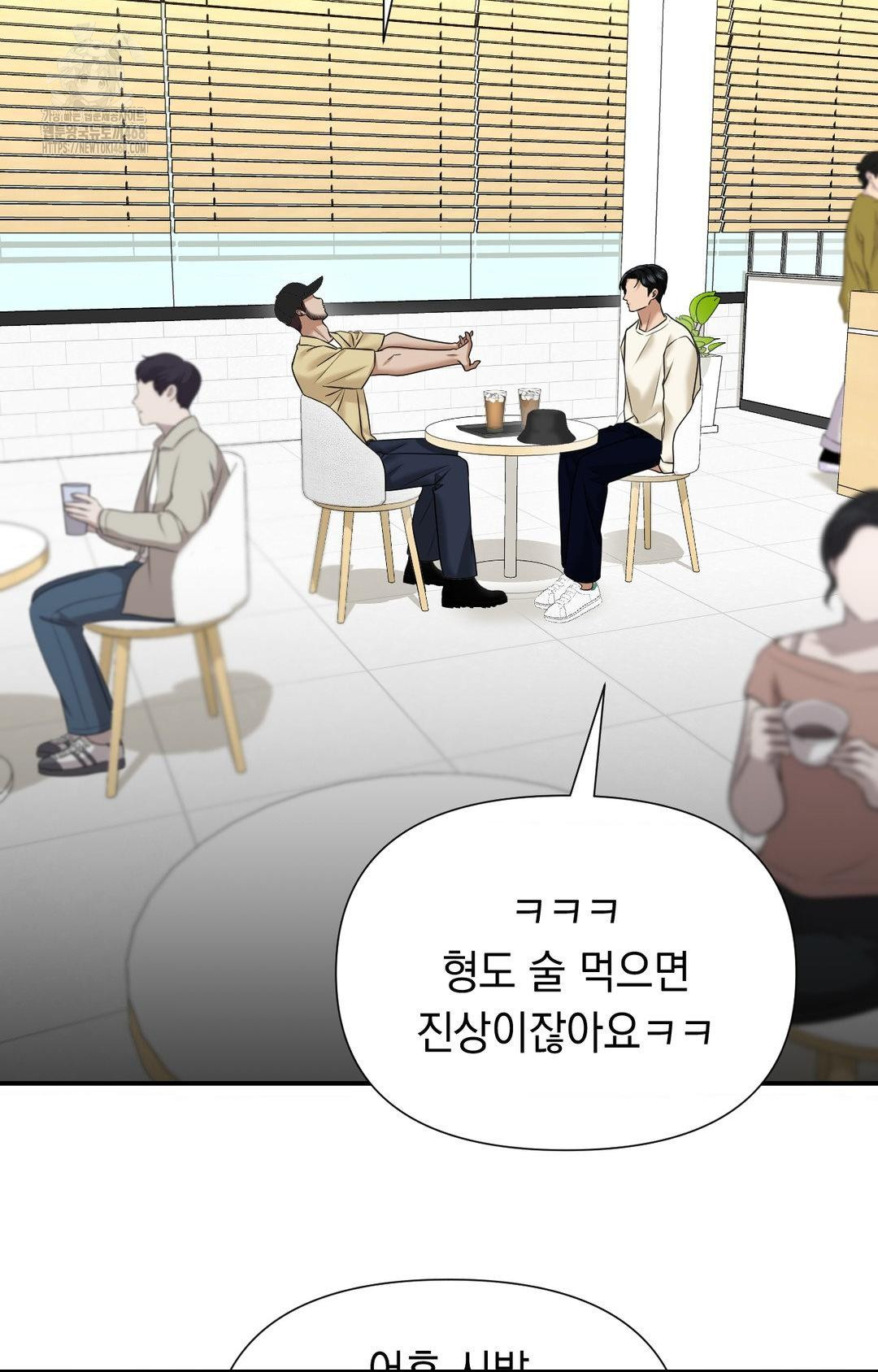 Lets Go For A Shampoo Raw Chapter 10 Page 42