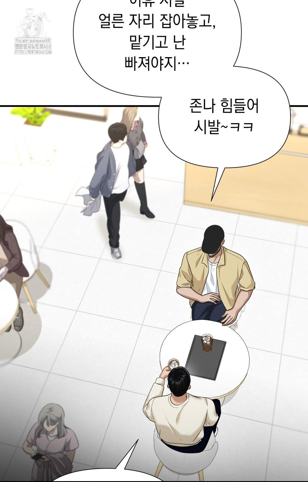 Lets Go For A Shampoo Raw Chapter 10 Page 43