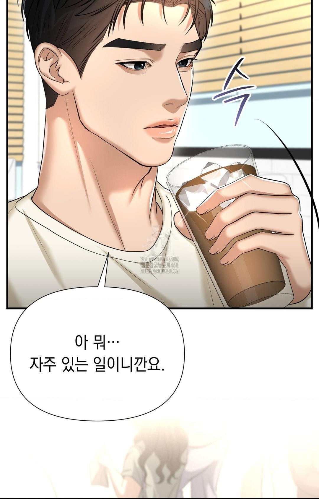 Lets Go For A Shampoo Raw Chapter 10 Page 46