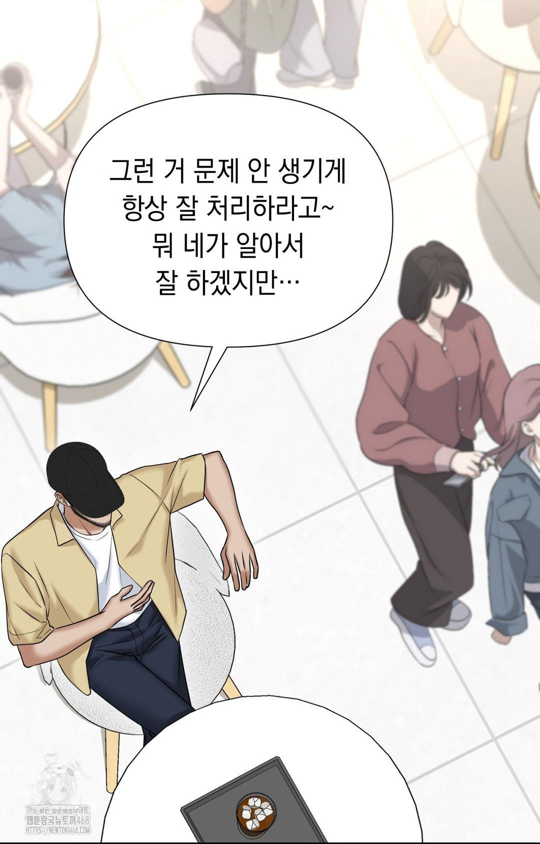 Lets Go For A Shampoo Raw Chapter 10 Page 47
