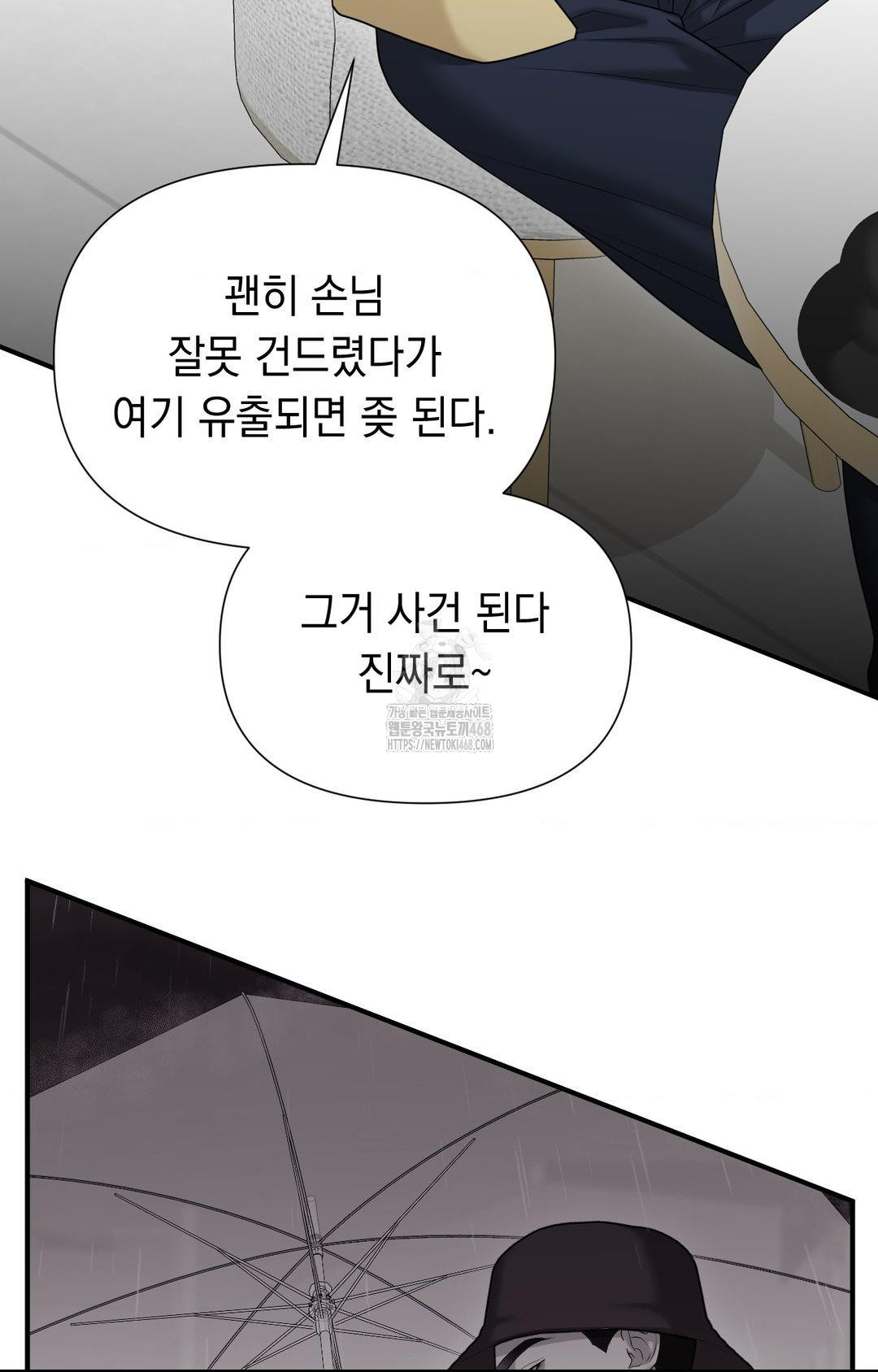 Lets Go For A Shampoo Raw Chapter 10 Page 53