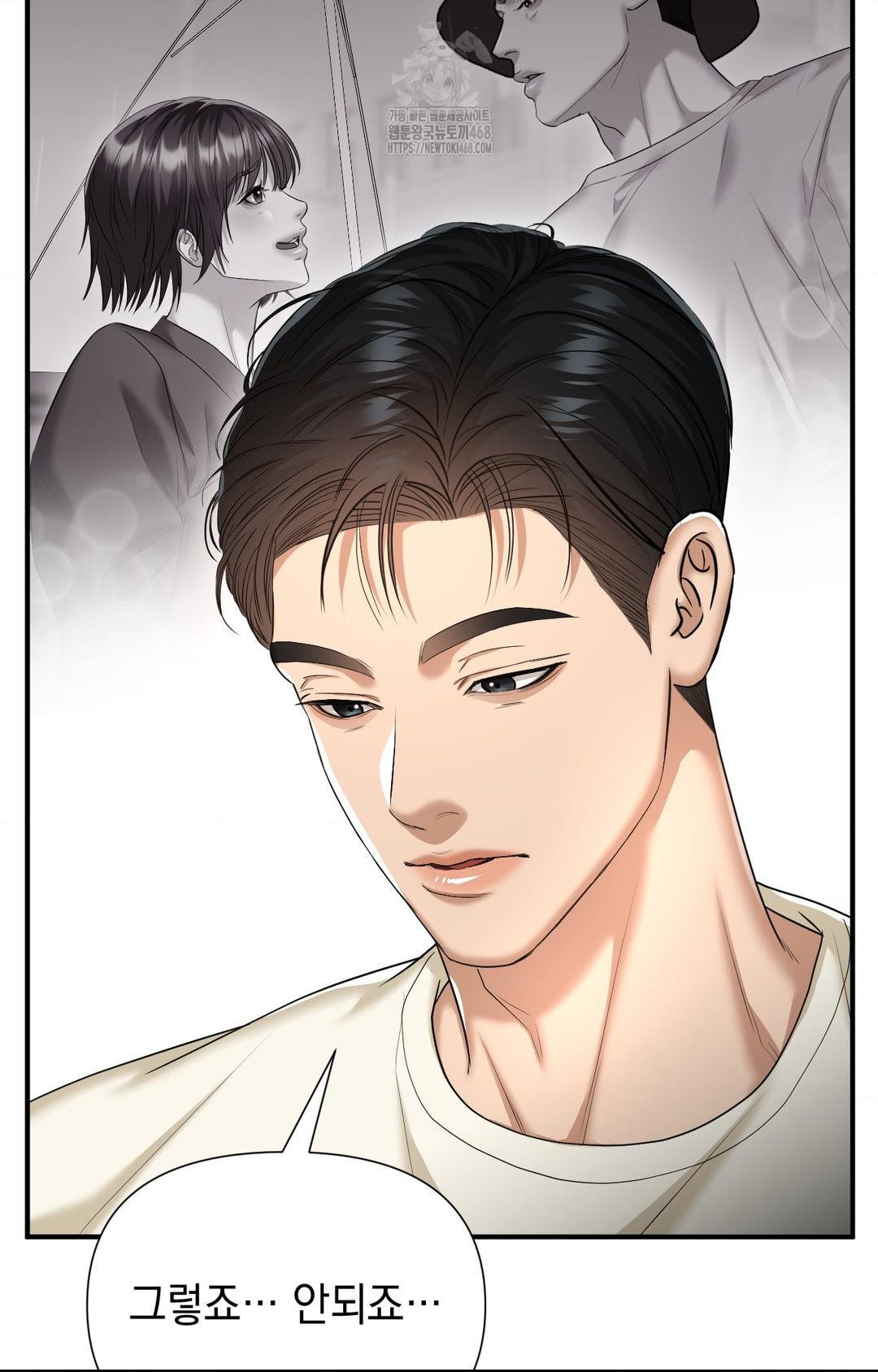 Lets Go For A Shampoo Raw Chapter 10 Page 54