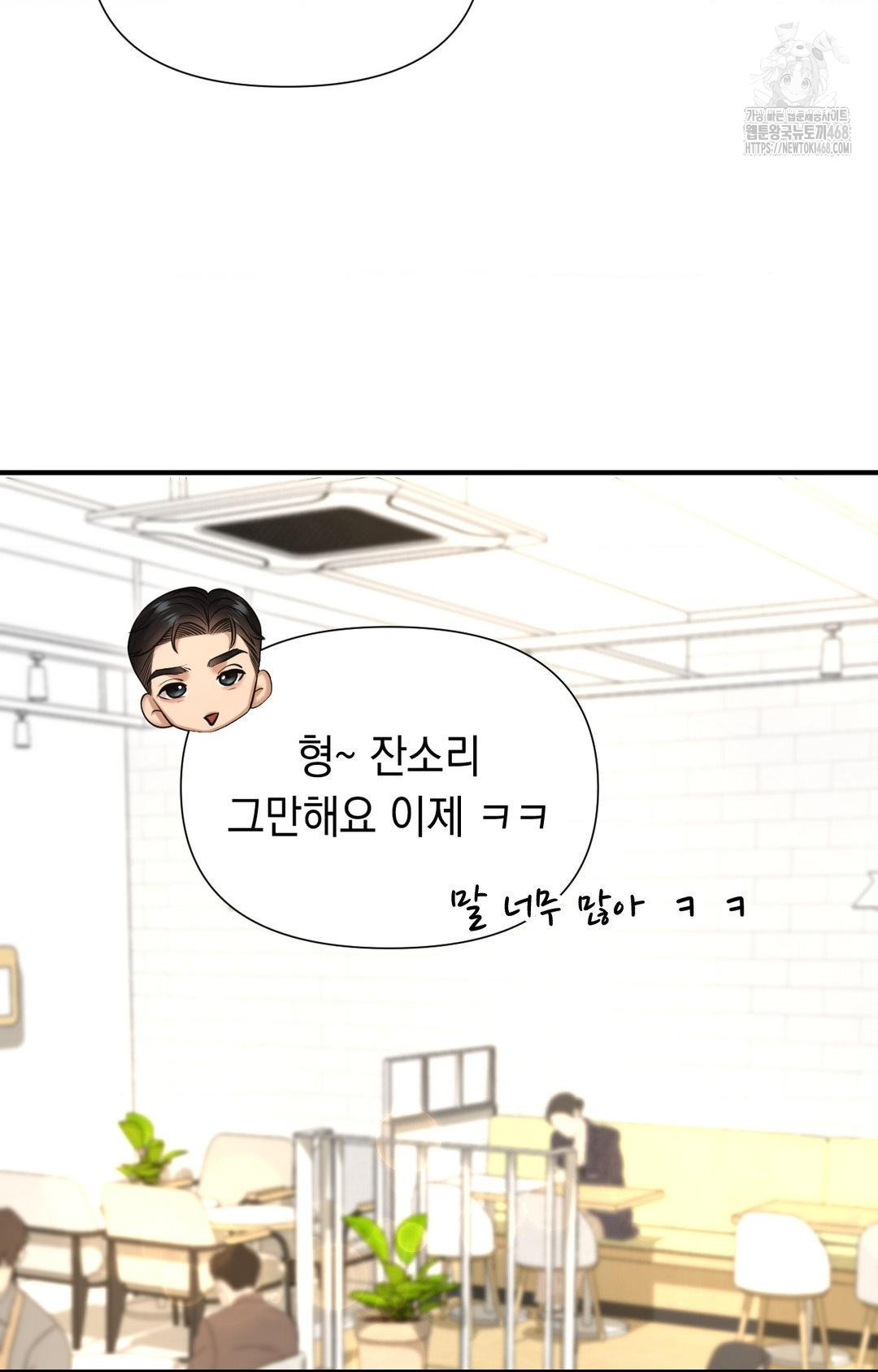 Lets Go For A Shampoo Raw Chapter 10 Page 55