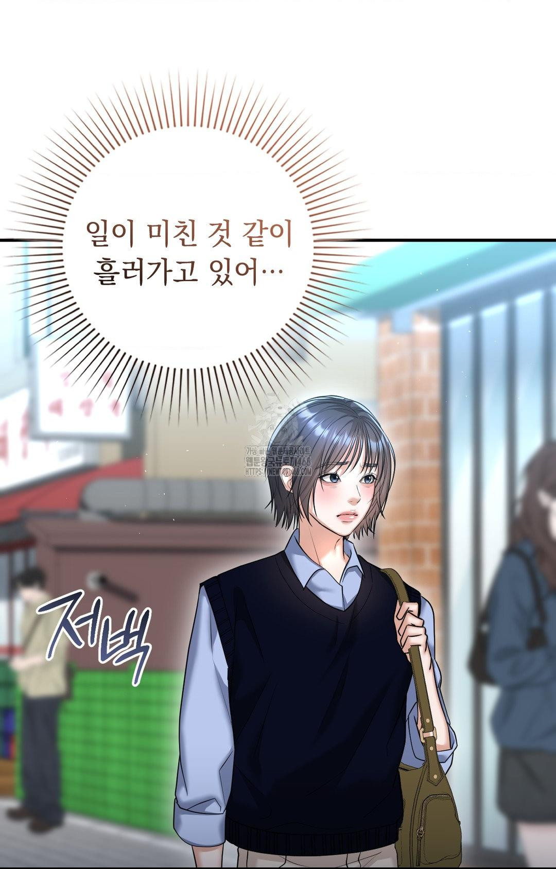 Lets Go For A Shampoo Raw Chapter 10 Page 58