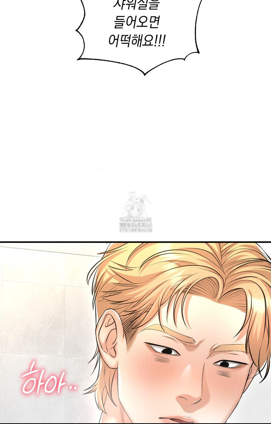 Lets Go For A Shampoo Raw Chapter 10 Page 6