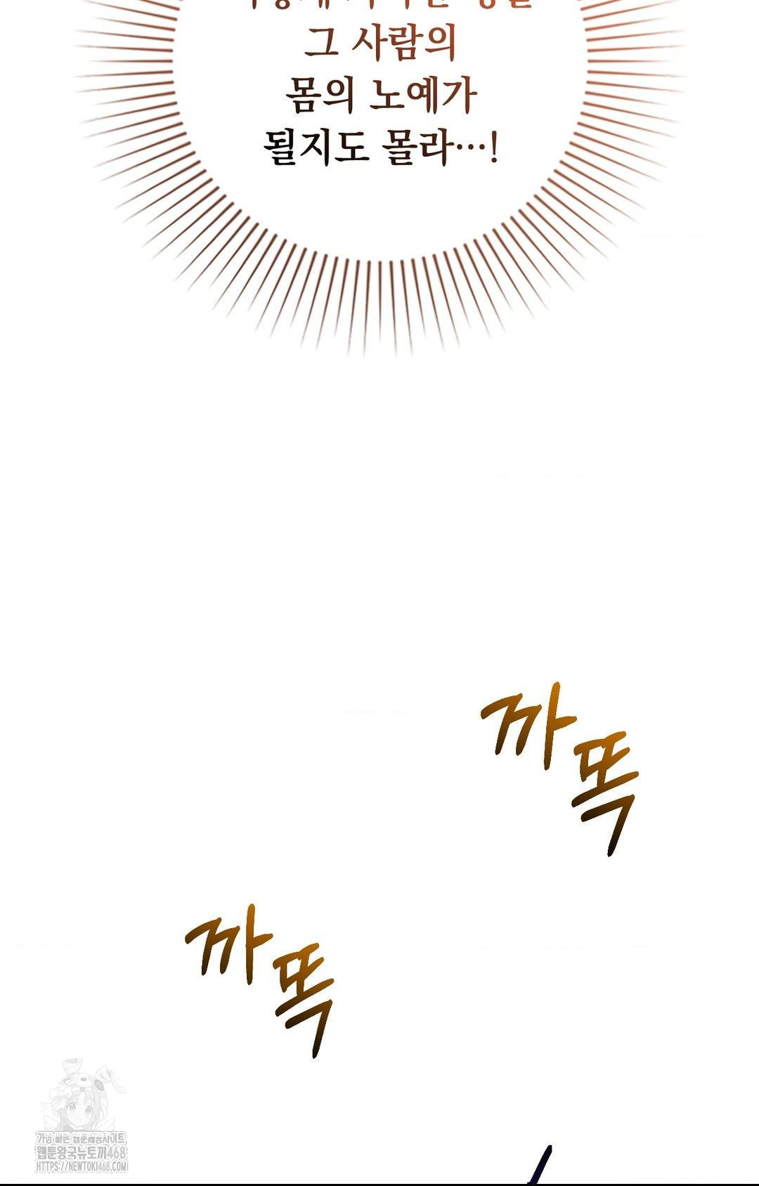Lets Go For A Shampoo Raw Chapter 10 Page 61