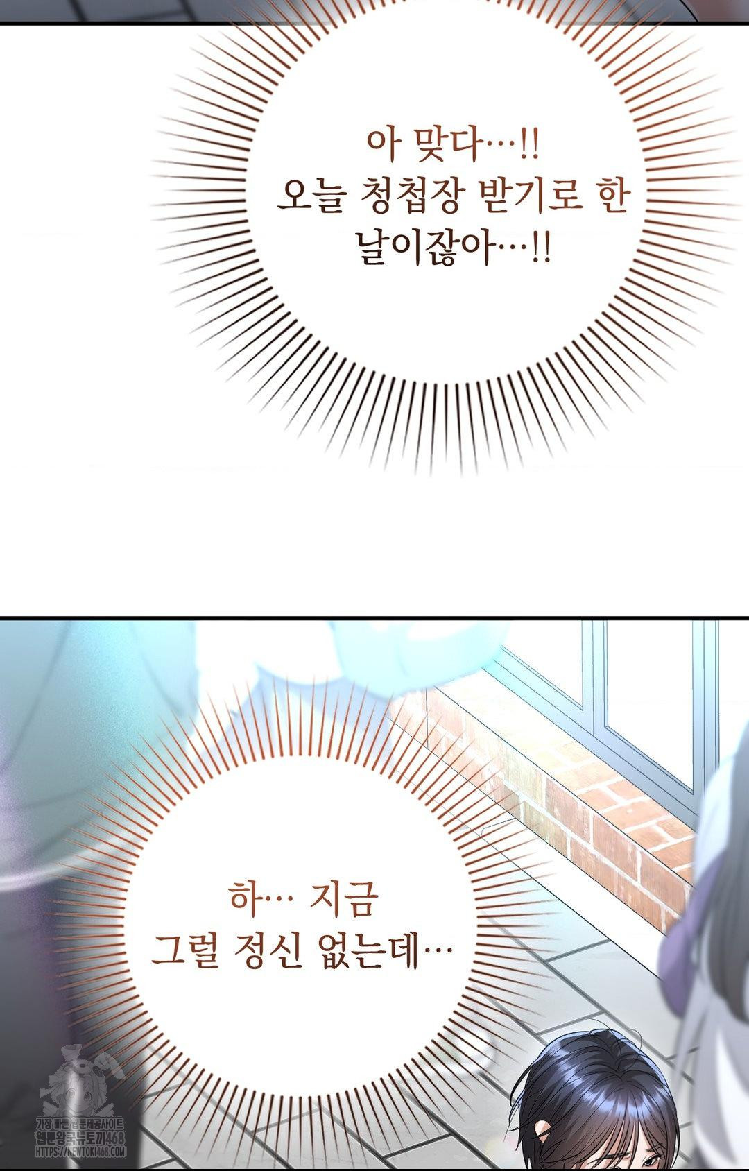 Lets Go For A Shampoo Raw Chapter 10 Page 63