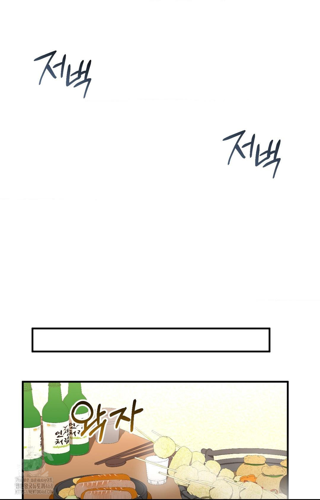 Lets Go For A Shampoo Raw Chapter 10 Page 65