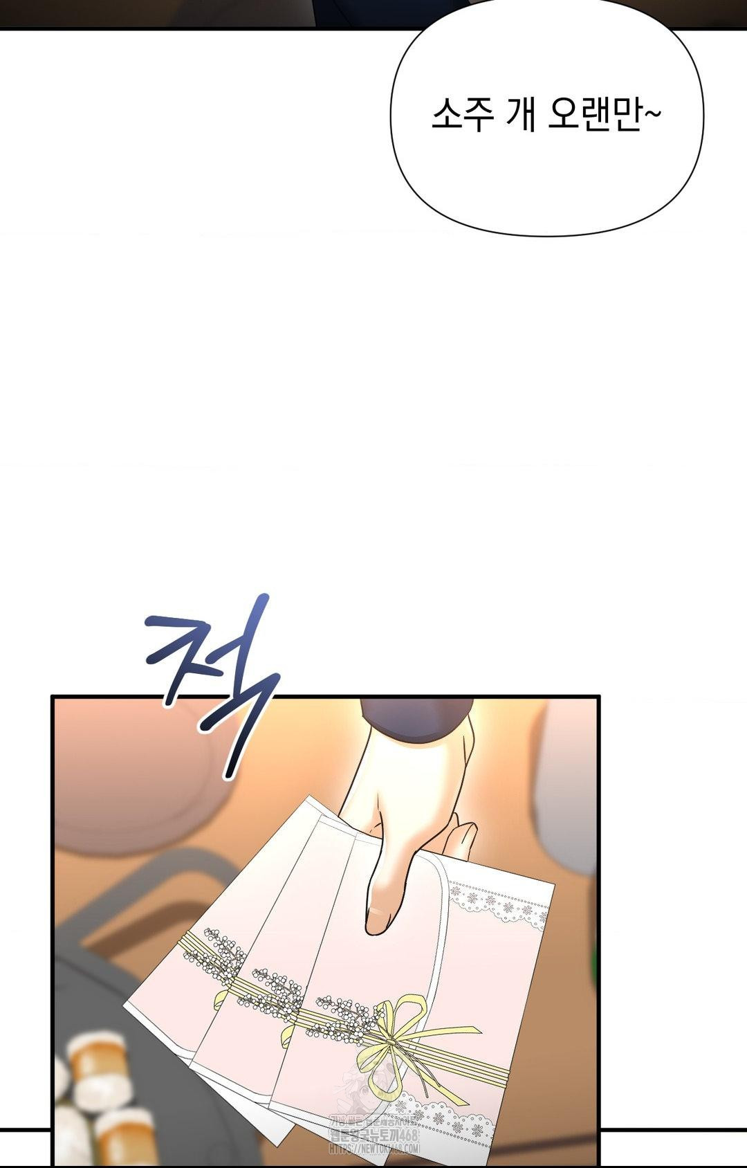 Lets Go For A Shampoo Raw Chapter 10 Page 67