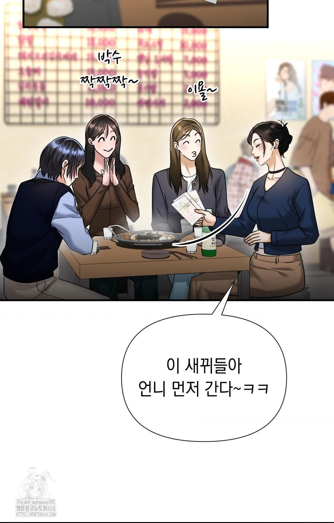 Lets Go For A Shampoo Raw Chapter 10 Page 68