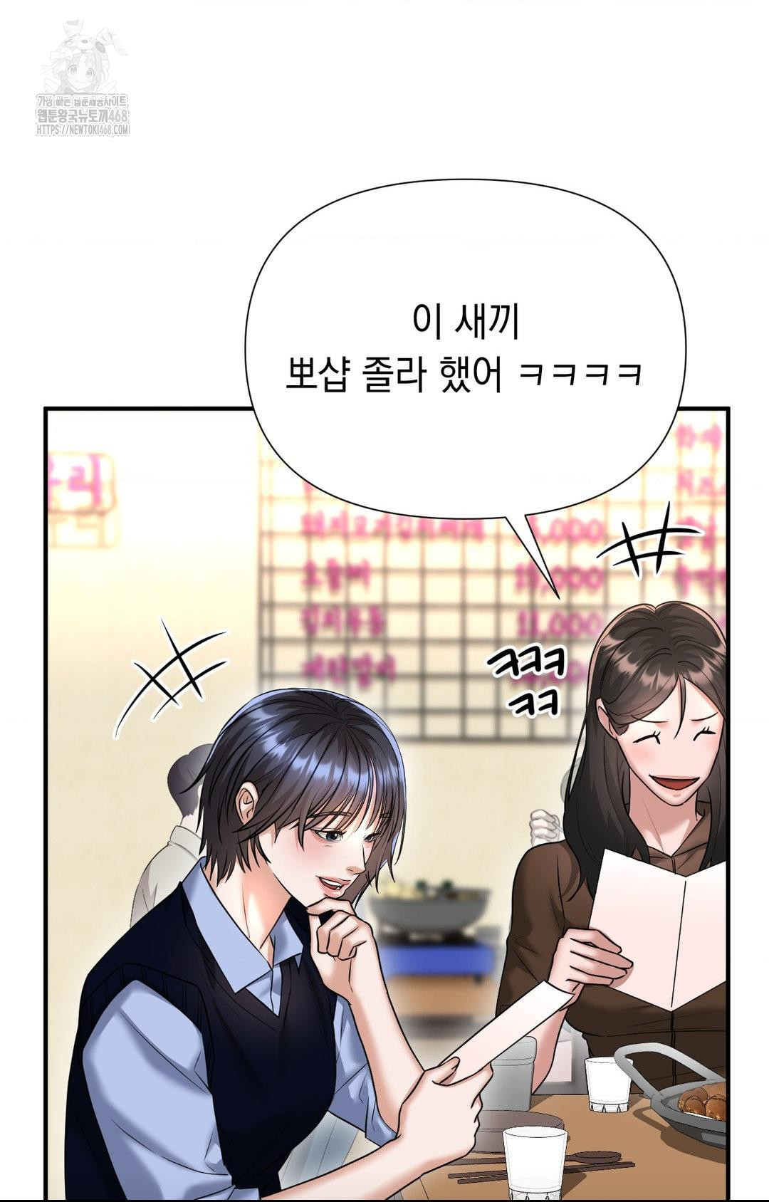 Lets Go For A Shampoo Raw Chapter 10 Page 69
