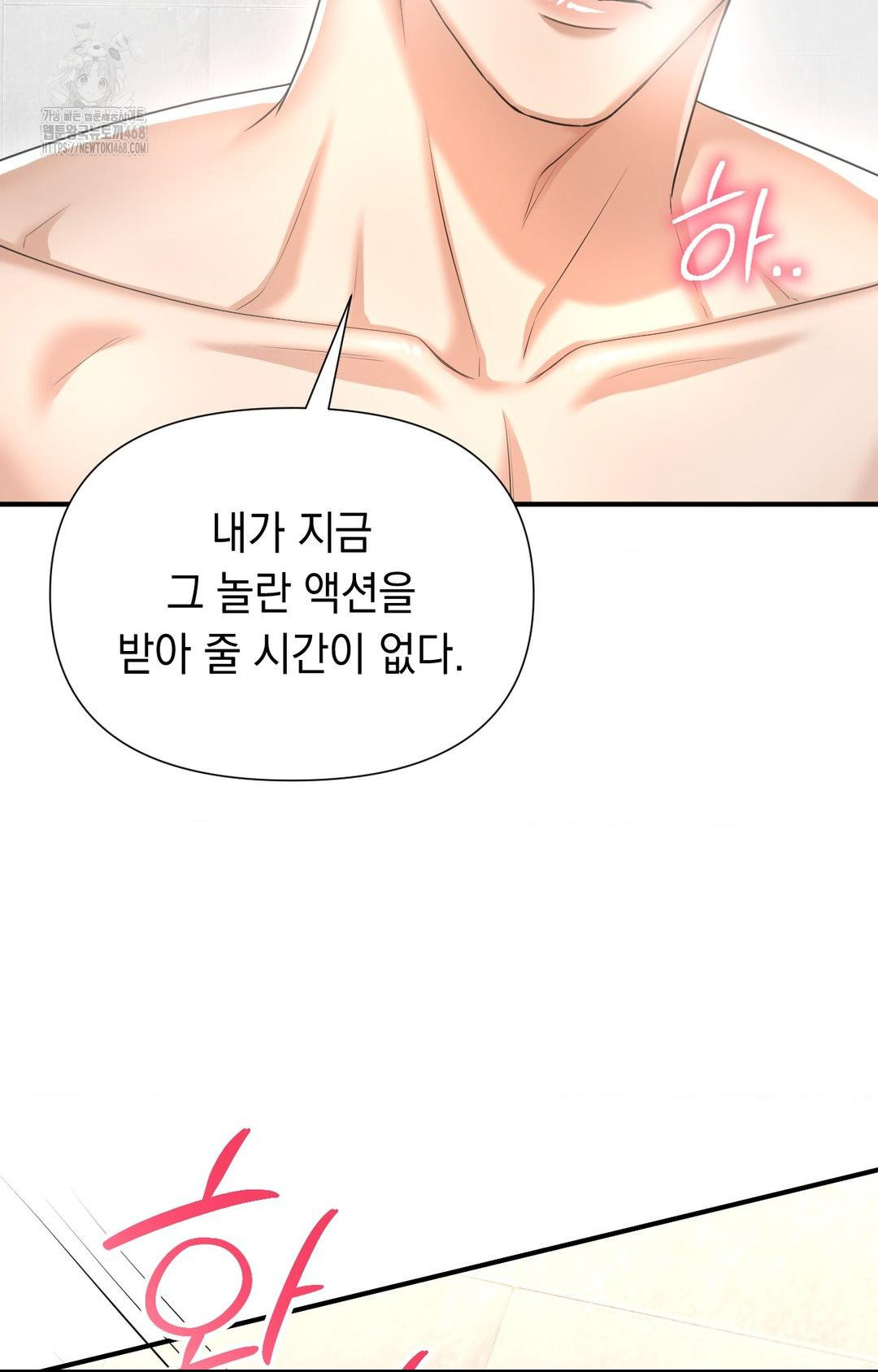 Lets Go For A Shampoo Raw Chapter 10 Page 7