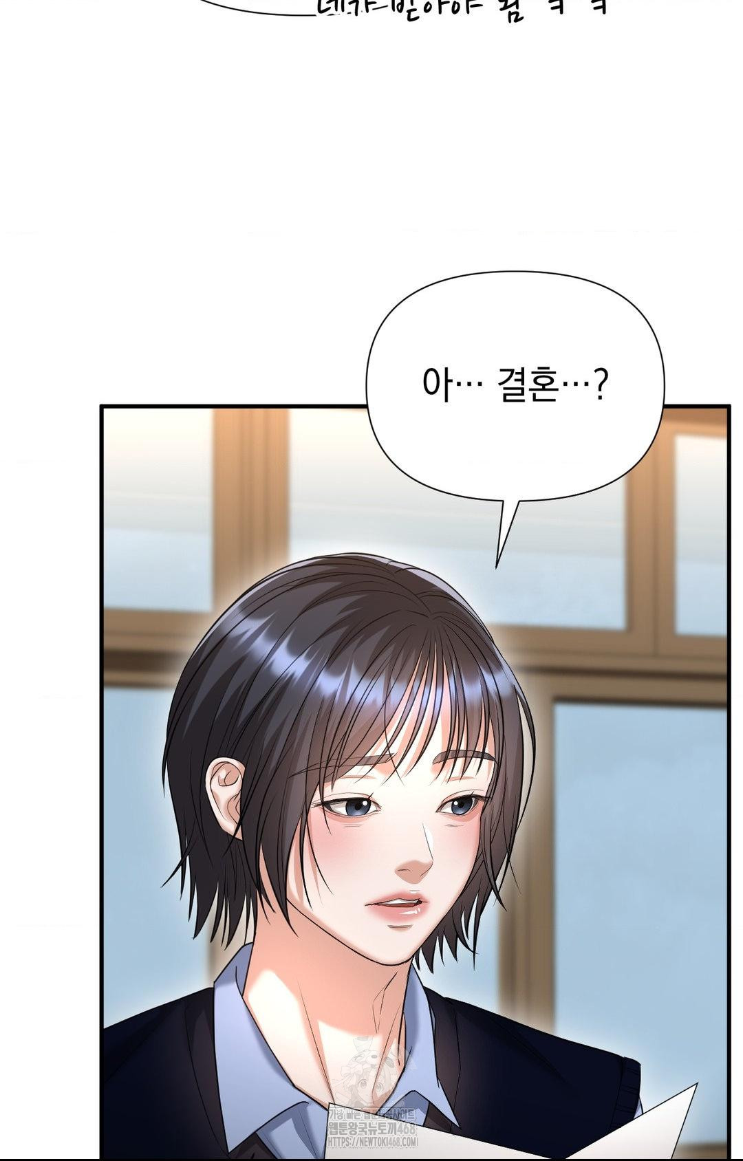 Lets Go For A Shampoo Raw Chapter 10 Page 72