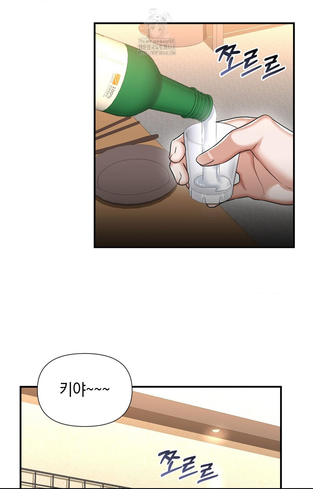 Lets Go For A Shampoo Raw Chapter 10 Page 76