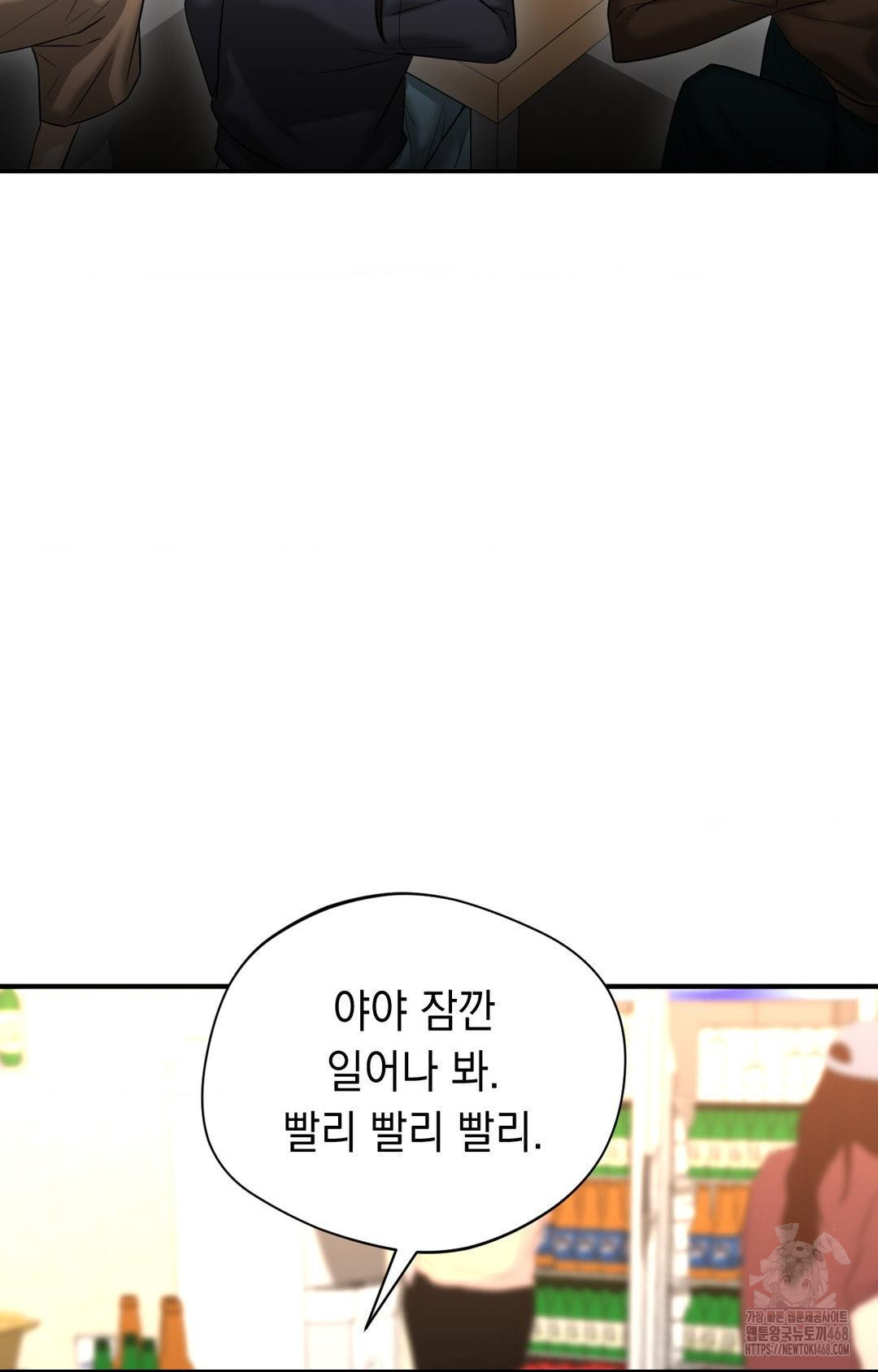 Lets Go For A Shampoo Raw Chapter 10 Page 79