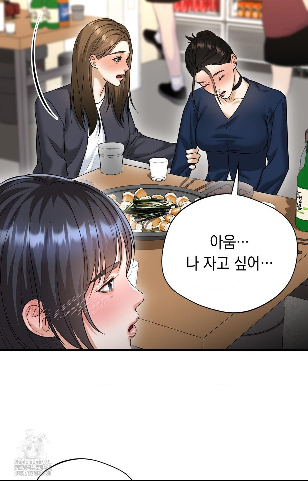 Lets Go For A Shampoo Raw Chapter 10 Page 80