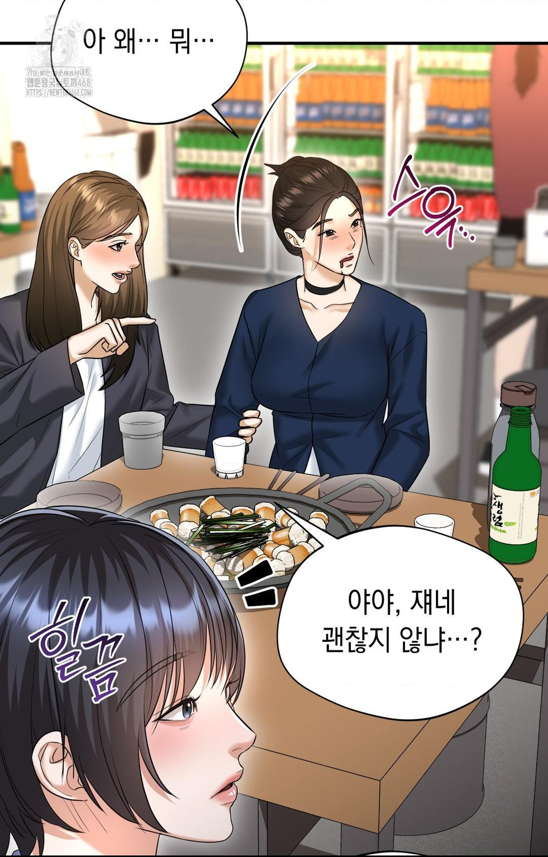 Lets Go For A Shampoo Raw Chapter 10 Page 81
