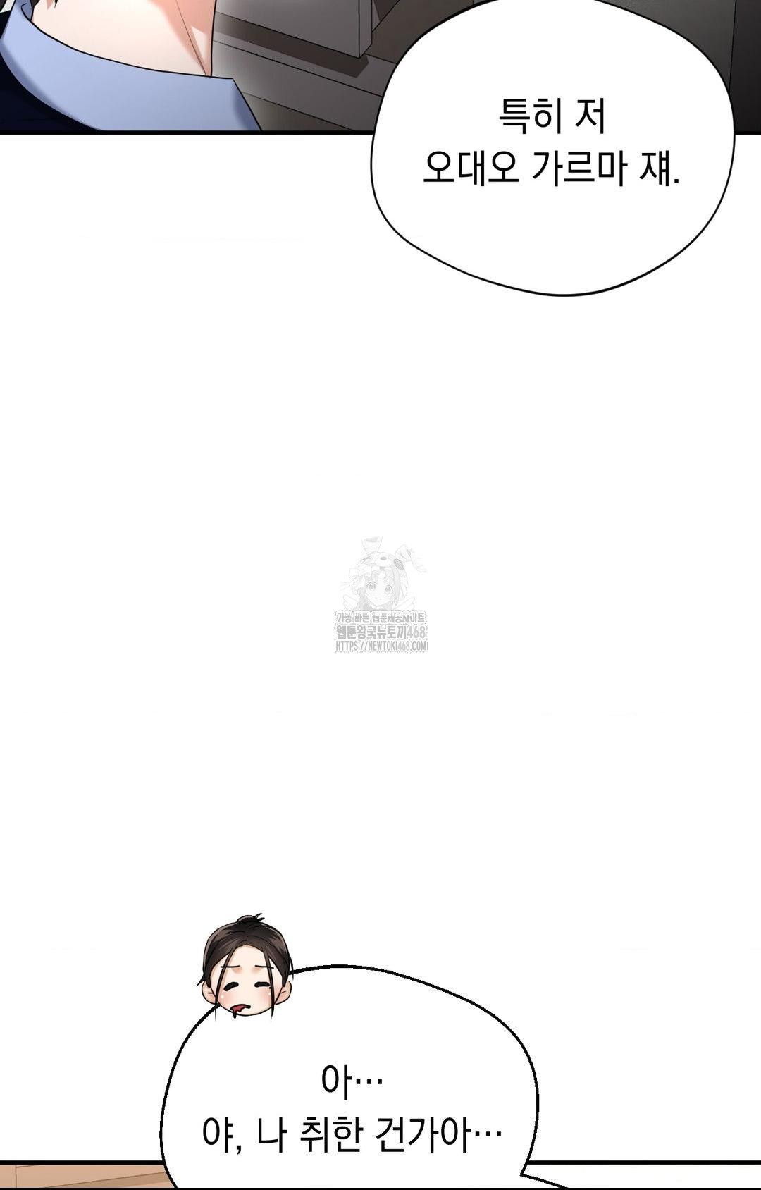 Lets Go For A Shampoo Raw Chapter 10 Page 82