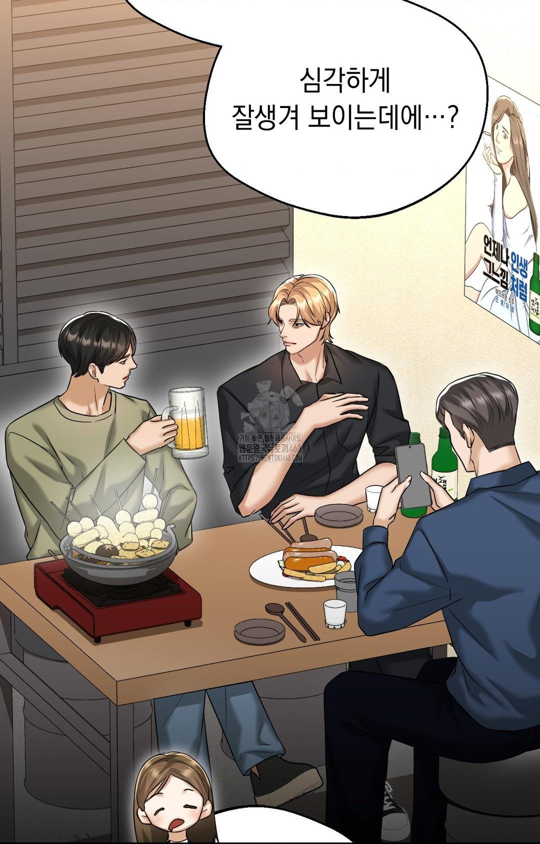 Lets Go For A Shampoo Raw Chapter 10 Page 83