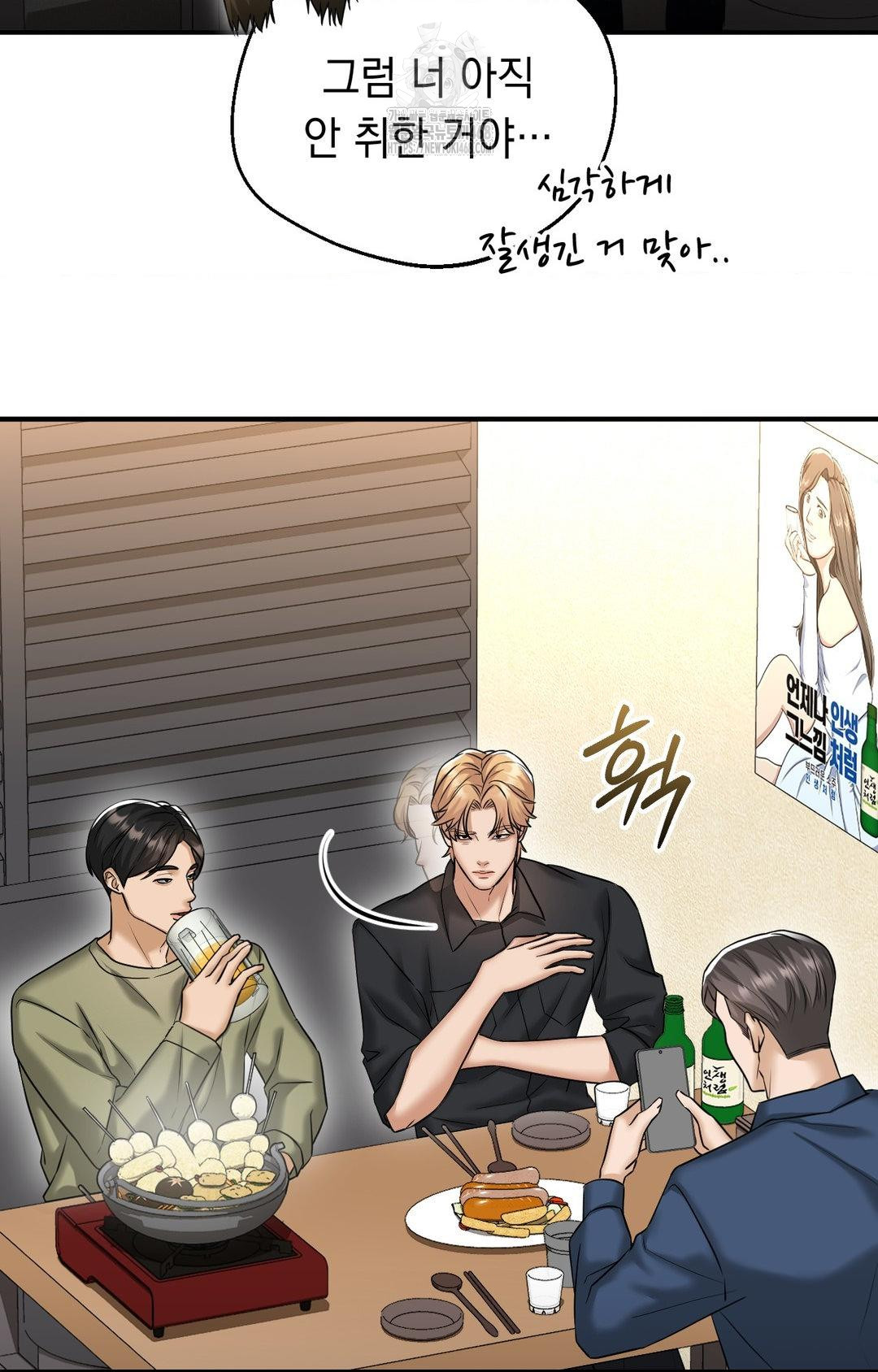Lets Go For A Shampoo Raw Chapter 10 Page 84